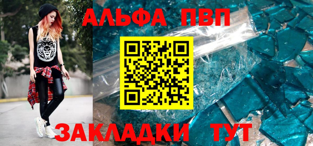 Ступино  Alpha-PVP кристаллы  Alpha-PVP  Вход с VPN  А ПВП крисы CK  купить наркотики сайты  Alfa_PVP СК КРИС 