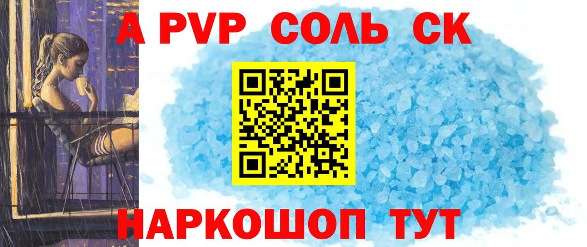 Альфа ПВП СК Ступино