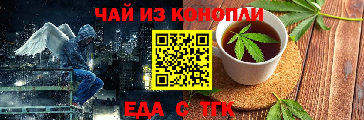 Печенье с ТГК марихуана  Вход с VPN  Ступино 