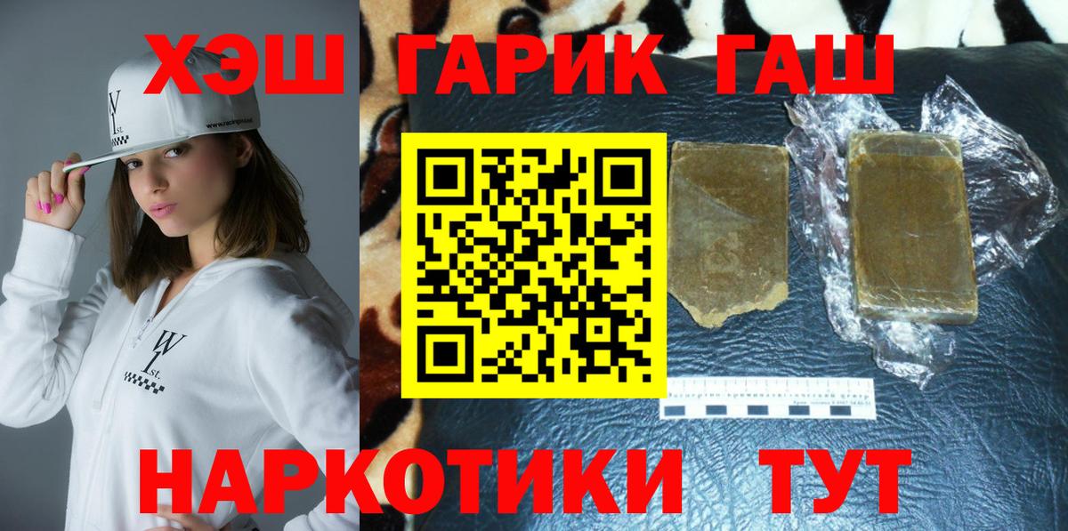 Ступино  Гашиш  ГАШ Premium  Вход с VPN  ГАШИШ ice o lator 