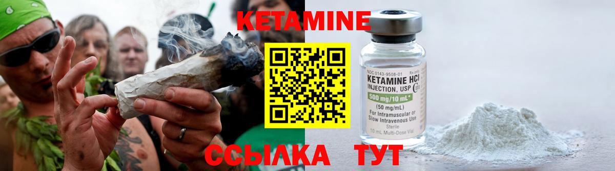Кетамин VHQ  Кетамин VHQ  Вход с VPN  Ступино 