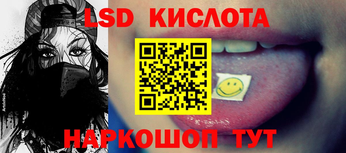 Лсд 25 экстази кислота  LSD-25 экстази кислота  Вход с VPN  Лсд 25 экстази  Ступино 