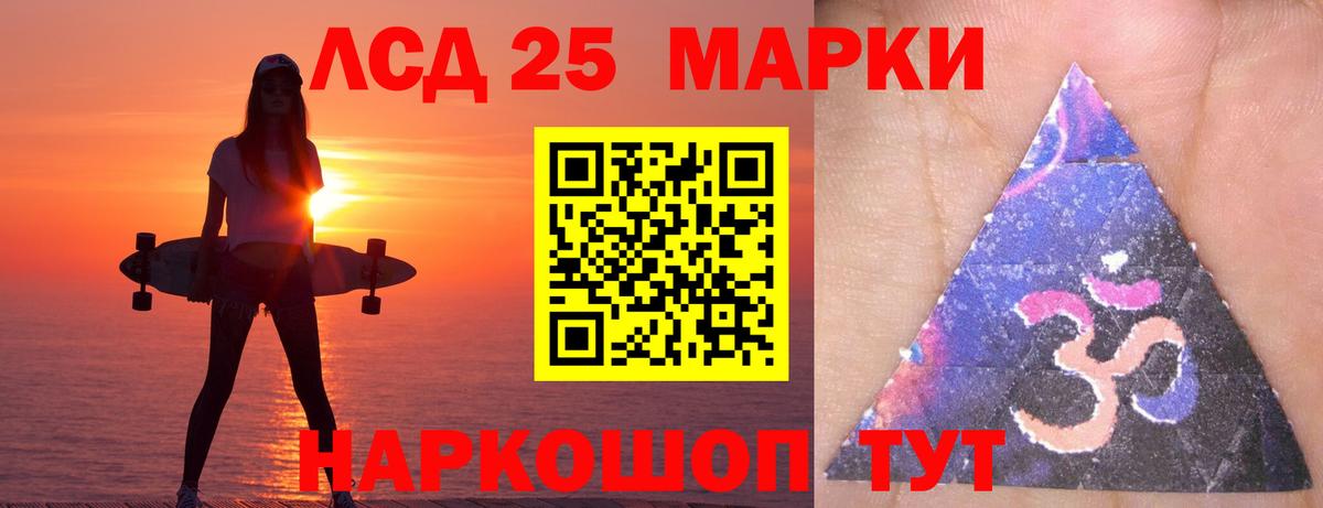LSD-25 экстази кислота Ступино