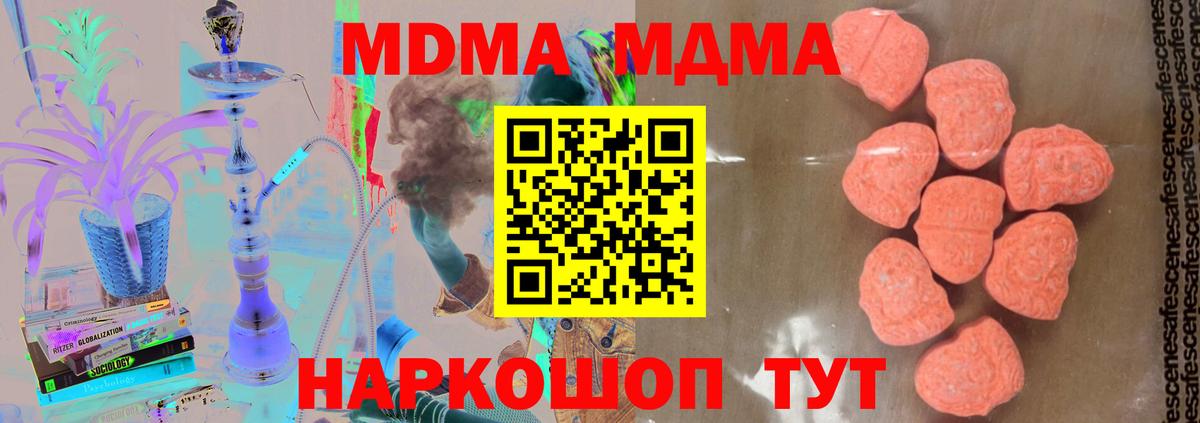Ступино  MDMA Molly  MDMA crystal  MDMA  Вход с VPN 