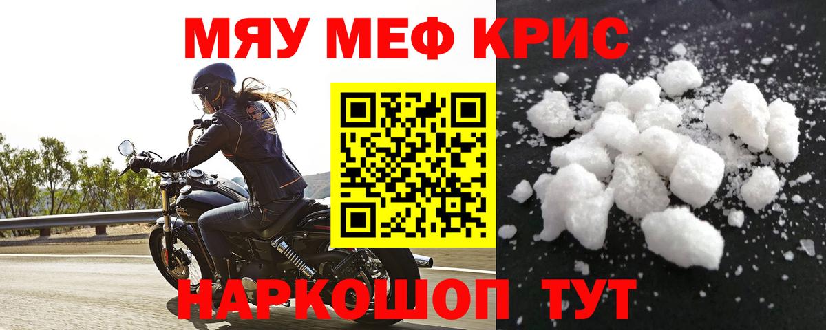 Меф мука Ступино