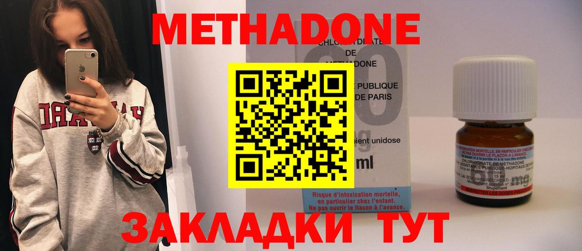 Метадон мёд  Вход с VPN  Метадон VHQ  Ступино 