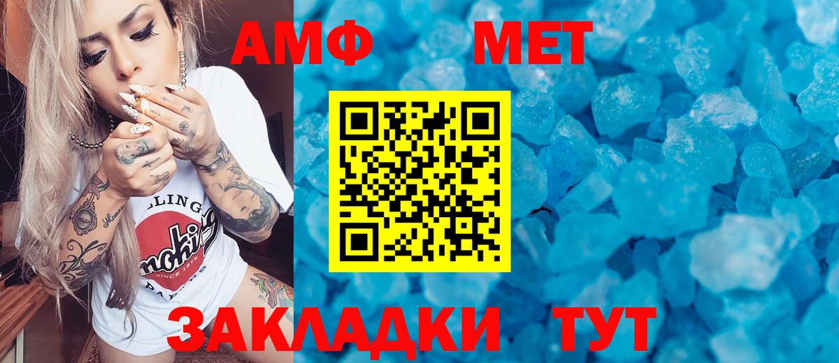 МЕТАМФЕТАМИН кристалл  МЕТАМФЕТАМИН  Ступино  Вход с VPN 