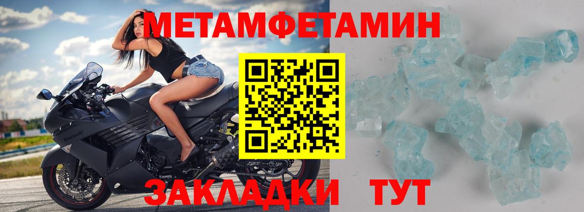 Метамфетамин винт Ступино