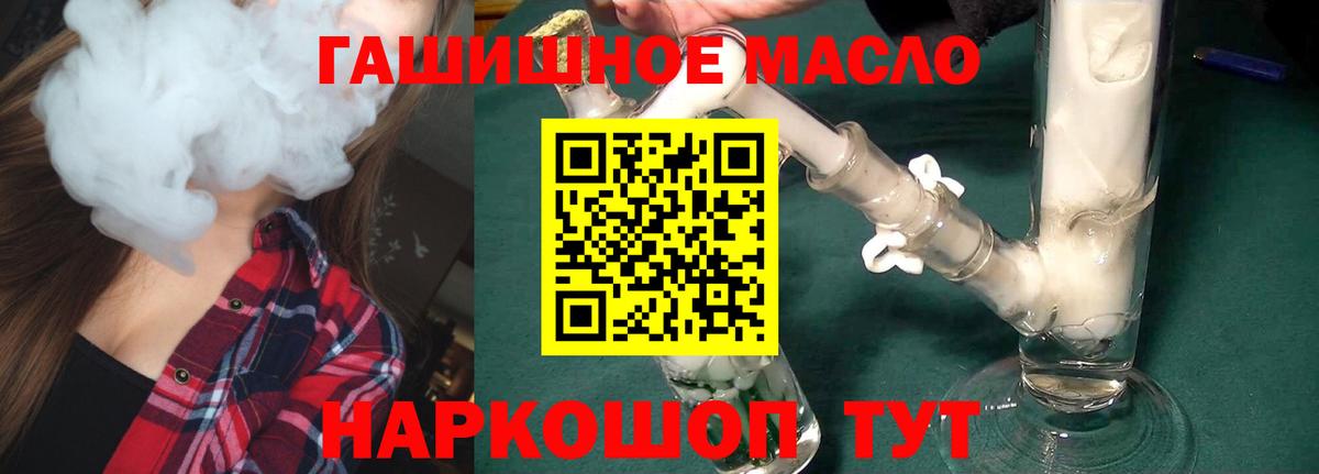 Дистиллят ТГК Wax Ступино
